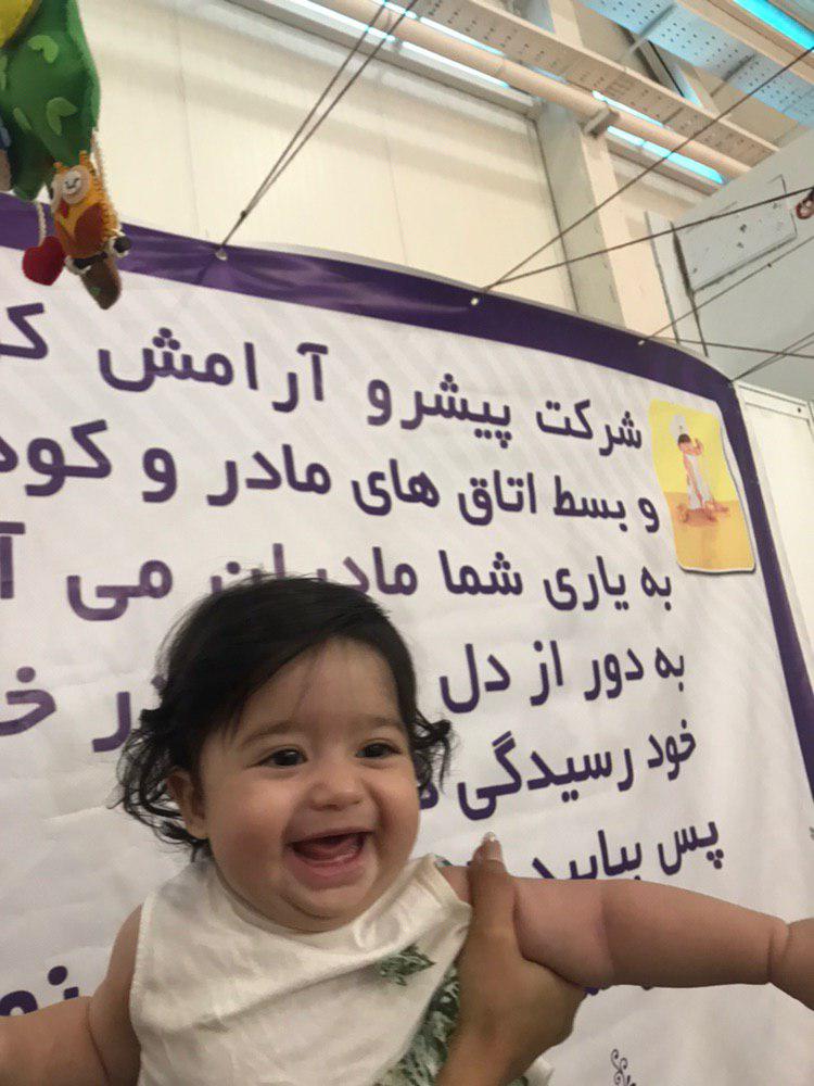 دومین روز نمایشگاه مادر و کودک